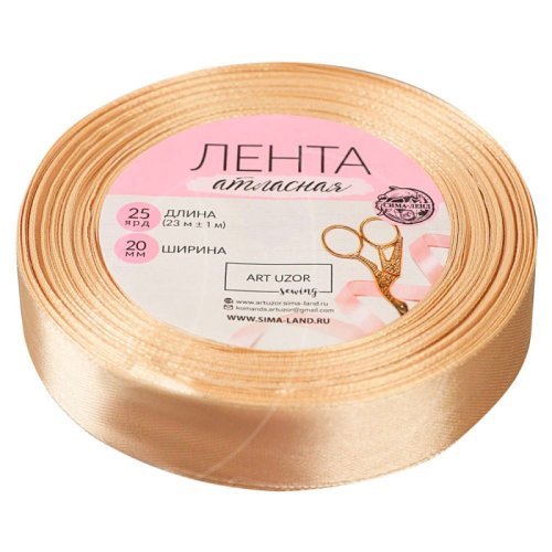 Лента для декора и упаковки Атласная 132 Нежно-бежевая 2 см 5052109